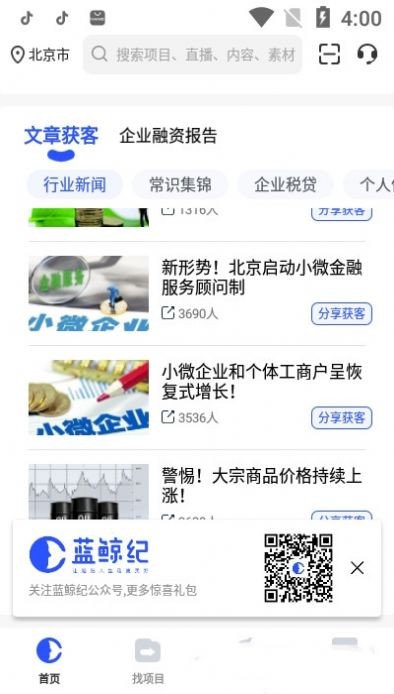 蓝鲸纪 v6.0.0