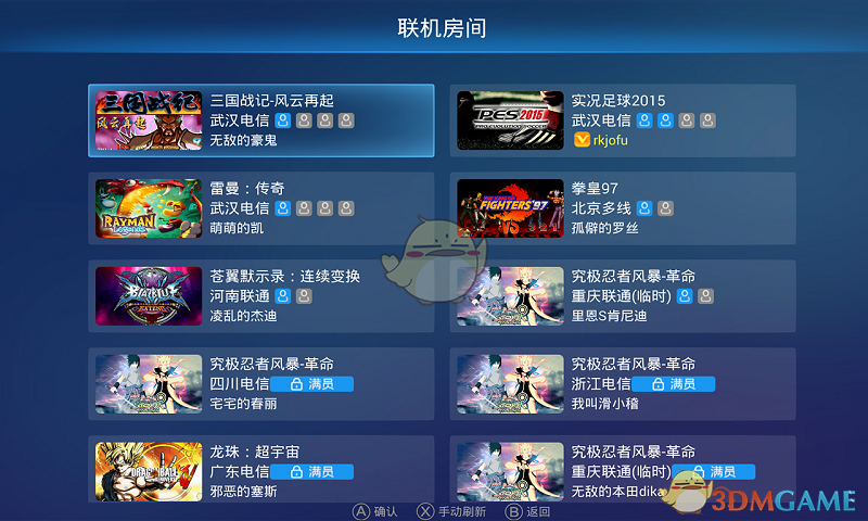 格来云游戏 1.3.9