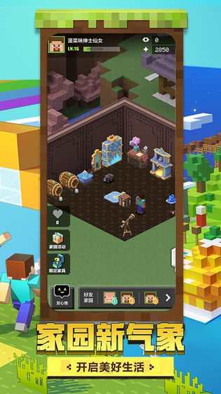 我的世界 叶枫整合包 2.12.0