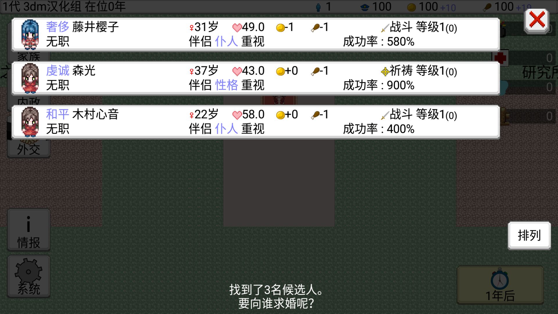 大出产王国2 汉化版 1.06b