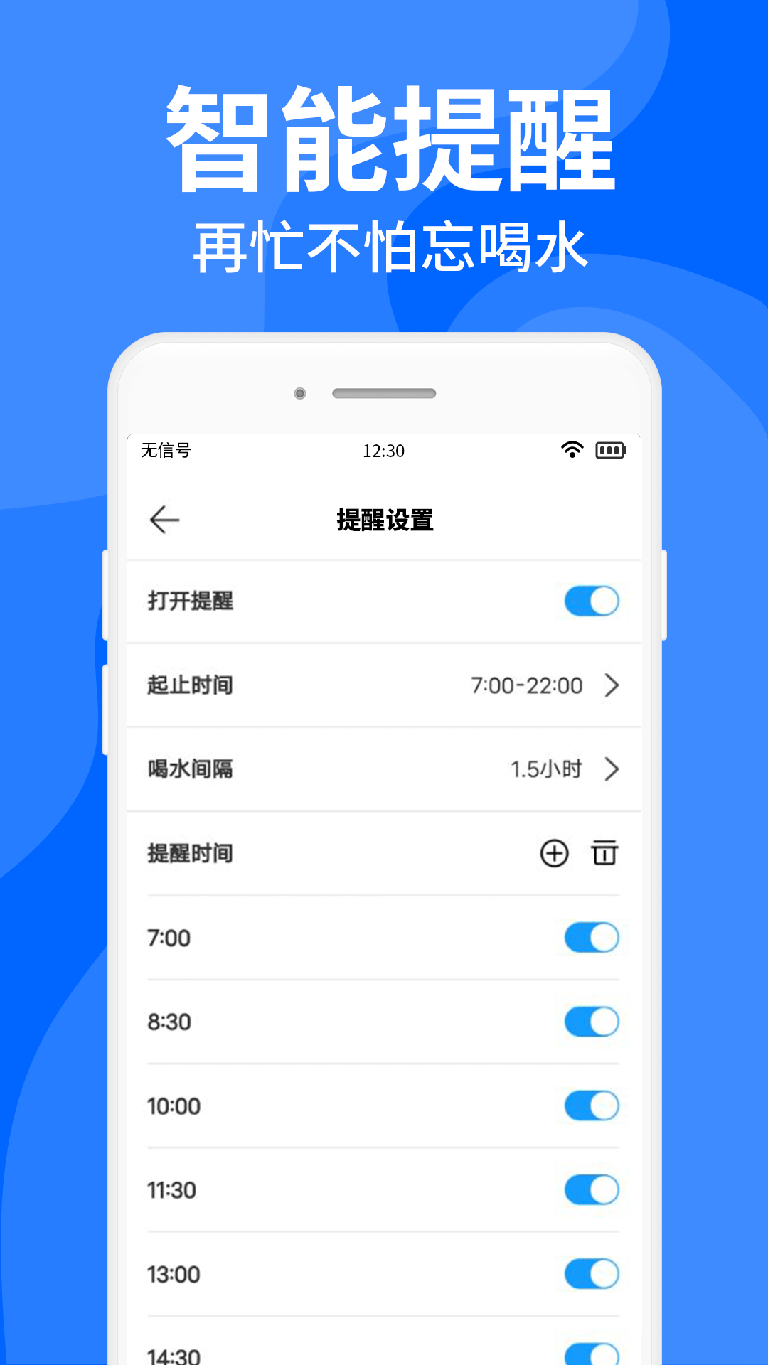 咕咚喝水宝 v1.0.1