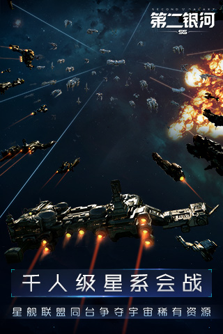 第二银河 1.7.5