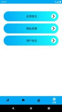养生走路 v1.0.1