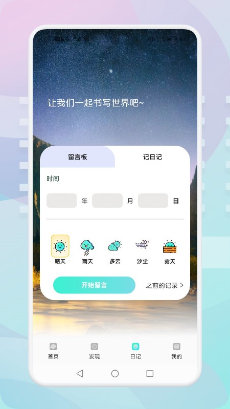 游玩旅行 v1.1