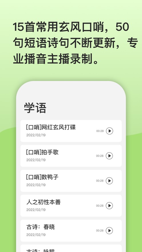鹦鹉复读机 V 1.1
