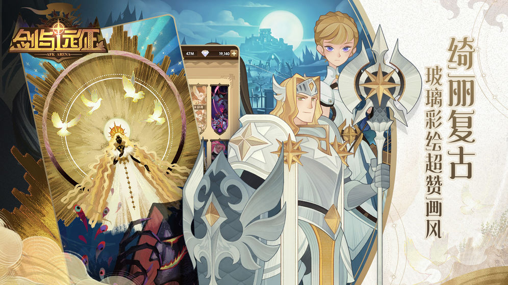 剑与远征 1.29.07