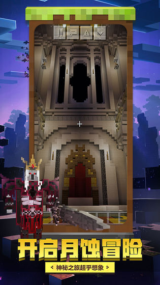 我的世界 叶枫整合包 2.12.0