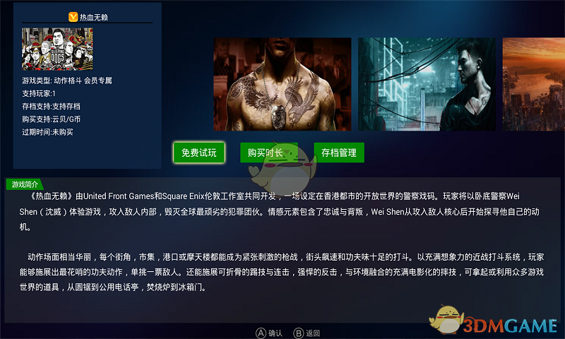 格来云游戏 1.3.9