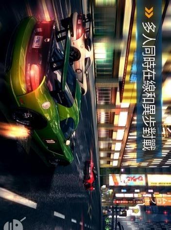 狂野飙车8：极速凌云 1.10.1