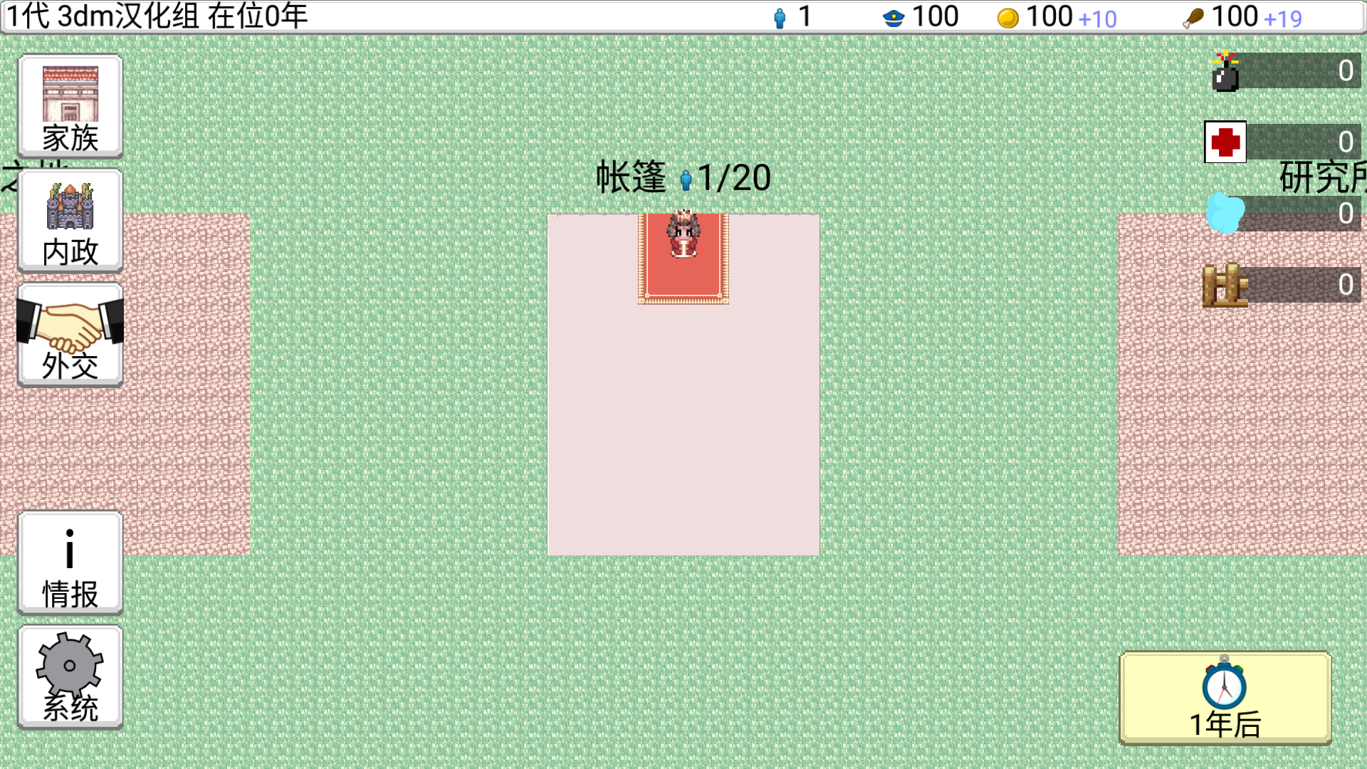 大出产王国2 汉化版 1.06b