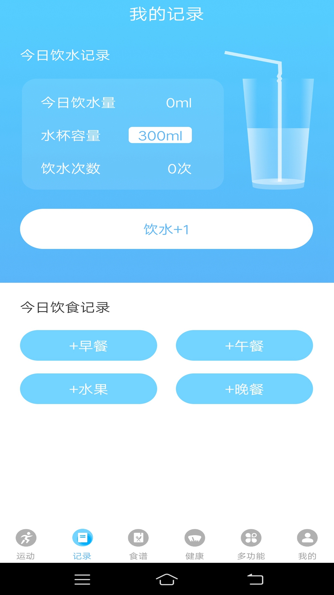 悦走路 v1.0.1