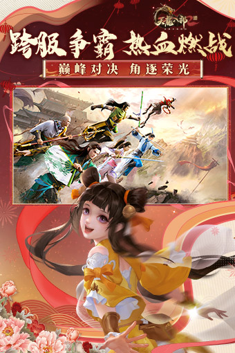 天龙八部2：飞龙战天 1.1.1