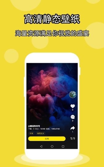 酷软壁纸 v3.1