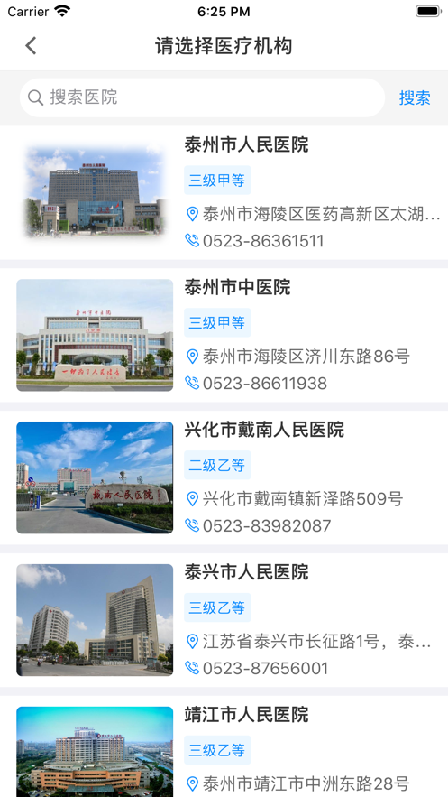 健康泰州 V 2.2.14