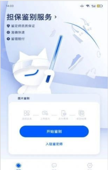 小鉴猫 v1.0.0