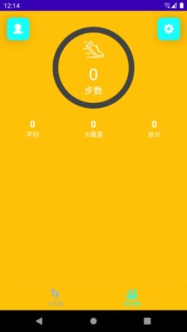 吉星计步 v1.0.1