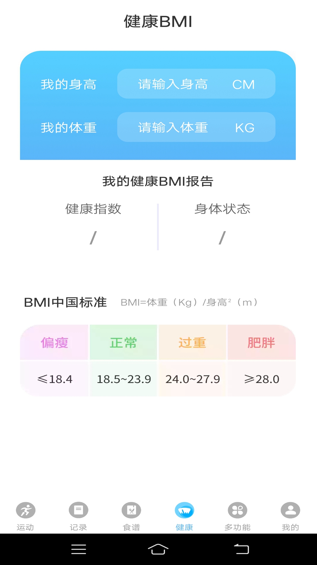 悦走路 v1.0.1