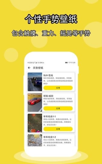 酷软壁纸 v3.1
