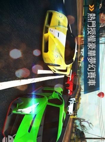 狂野飙车8：极速凌云 1.10.1