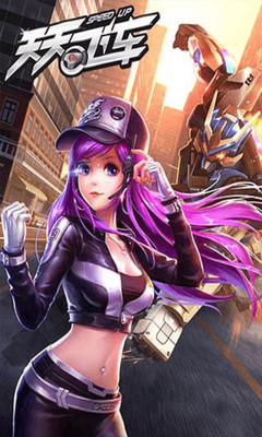 天天飞车 3.2.6.655