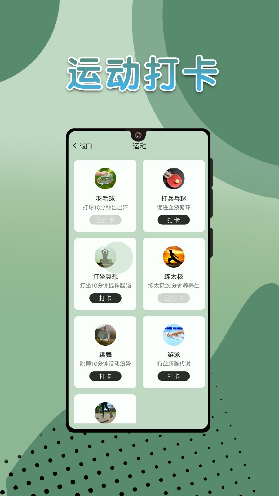 长乐走路 v1.0.0