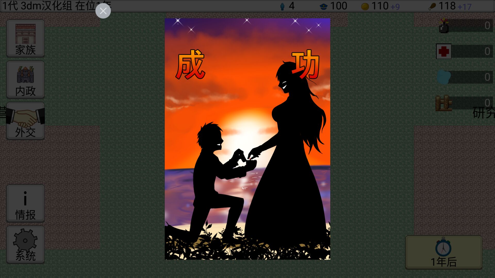 大出产王国2 汉化版 1.06b