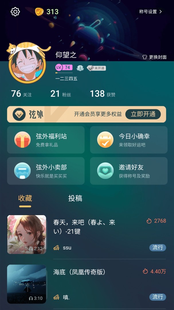 弦外 v2.9.53.1