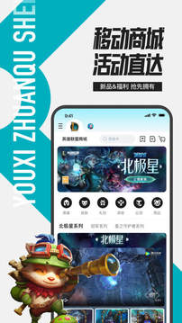 掌上英雄联盟 网页版 9.6.4