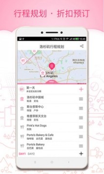 玩哪儿旅行 v5.04