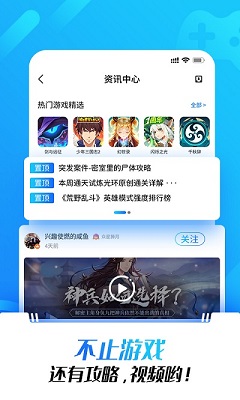 光环助手 下载官方正版 4.5.4
