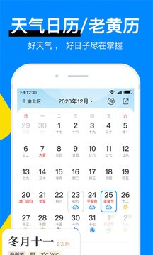 今日天气预报 v3.1.1