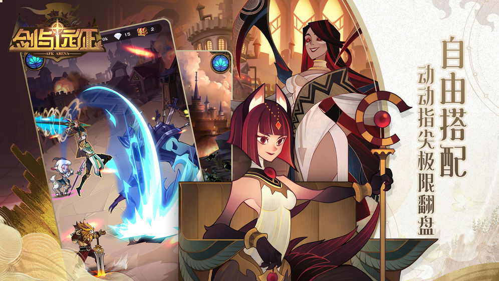 剑与远征 1.29.07