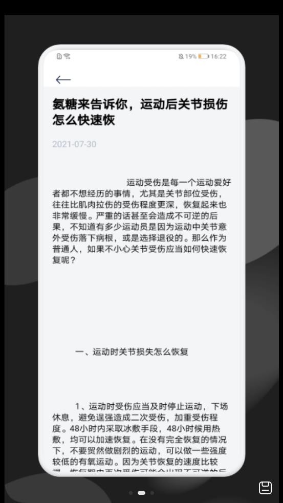 每日瘦身计划 v1.1