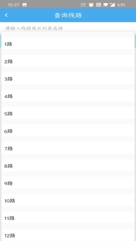 德州智能掌上公交 v2.4.8