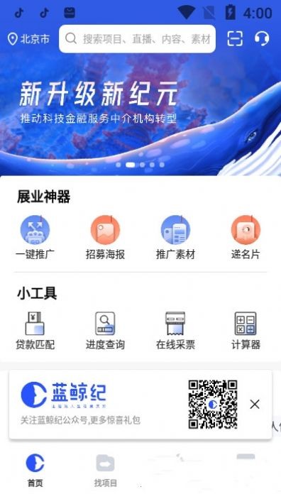 蓝鲸纪 v6.0.0