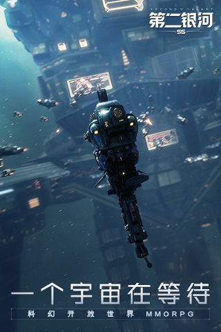 第二银河 1.7.5