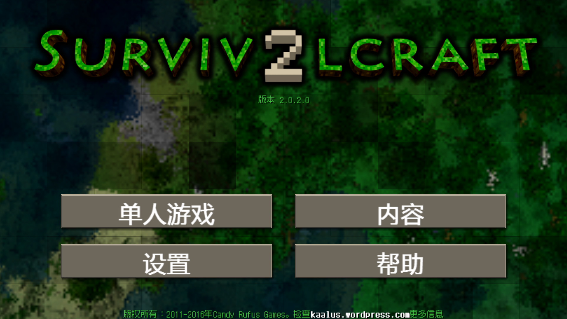 生存战争2 1.0版 1.1