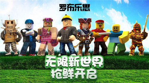 roblox 国际版 3.414.219