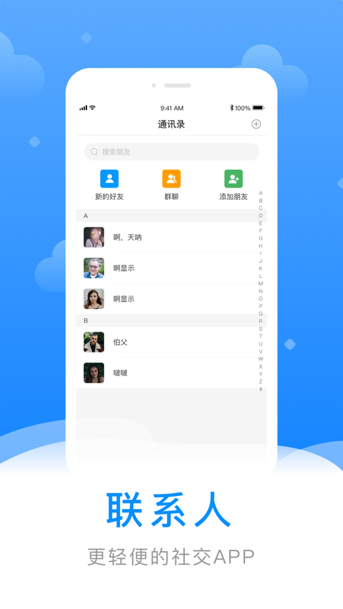 寄语 V 2.5.1