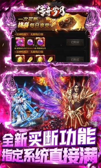 传奇岁月合击版 v1.0.0