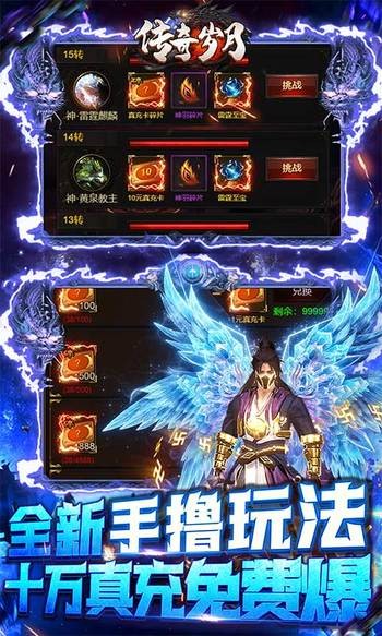 传奇岁月合击版 v1.0.0