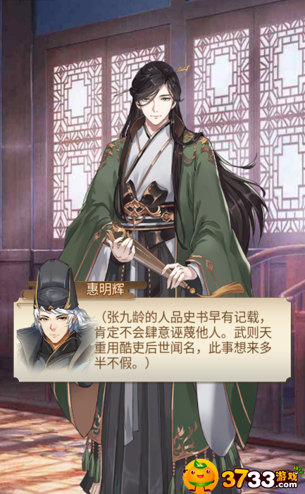 《神都探奇》轻破案重模拟，这两种元素怎么融合?