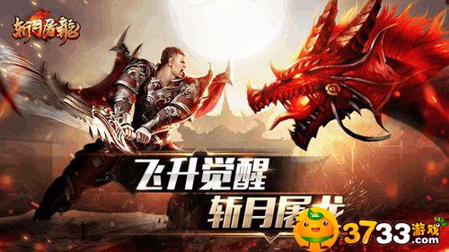 100%复刻经典玩法倾情上线《斩月屠龙》手游评测