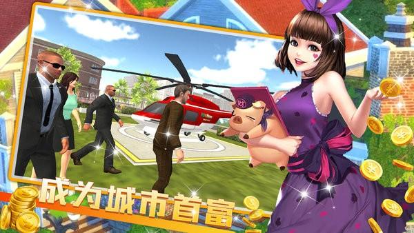 模拟建设城市人生游戏 v1.3 安卓版