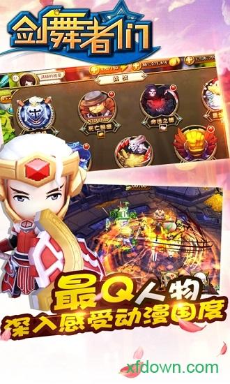 剑舞者们最新版 v1.0 安卓版