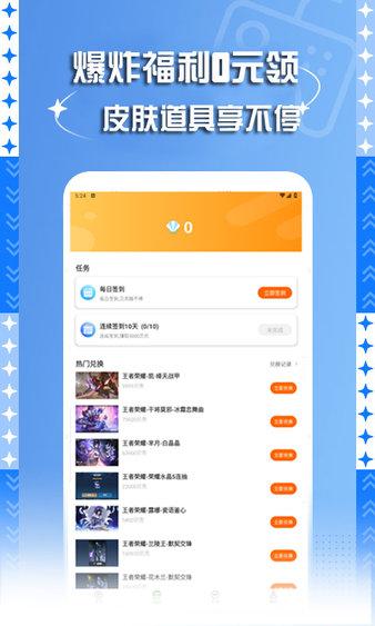 7399游戏盒安装正版 v5.1.2905 安卓最新版