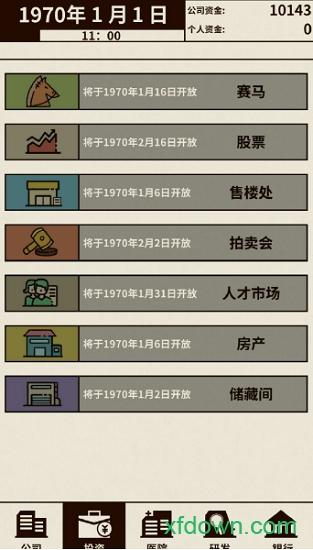 爸爸活下去最新版本 v2.3.11 安卓版