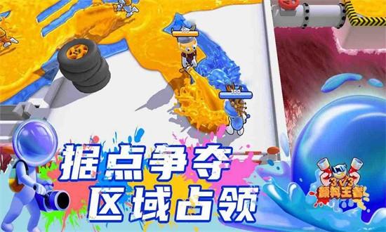 颜料王者3v3手游 v1.2 安卓版