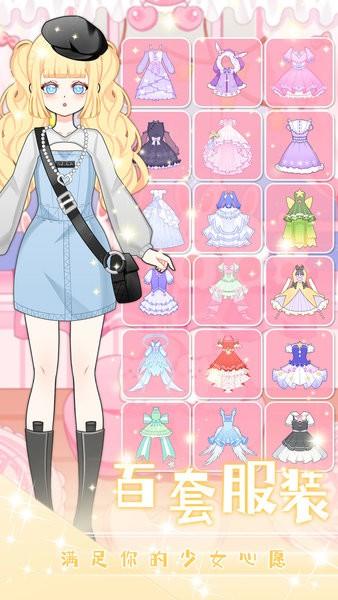 次元少女换装日记官方版 v1.6 安卓版