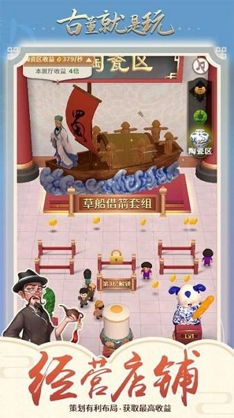 古董就是玩儿免广告 v1.0.46 安卓最新版